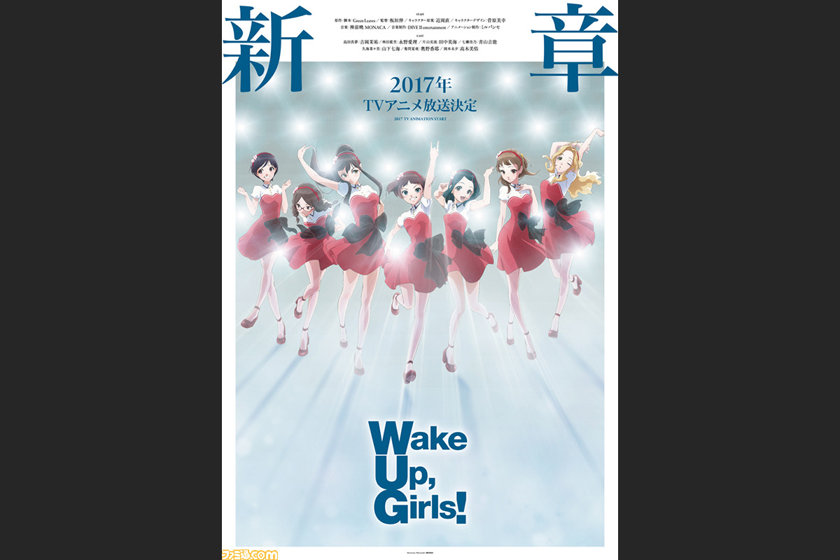 Wake Up Girls 新章 第2弾ビジュアルを解禁 新たにi 1clubのイラストが公開 ファミ通 Com