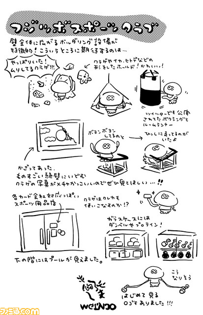 寿司屋にスポーツ用品店!?　『スプラトゥーン2』先行試射会の2ステージの見どころはココ!? “イカ4コマ”でおなじみ高橋きの先生の“きの散歩”リポート_03