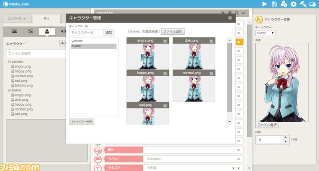 Tyrano Builder ティラノビルダー 簡単操作と自由度がハンパないマルチプラットフォーム対応ノベル制作ツール とっておきインディーvol 114 ファミ通 Com