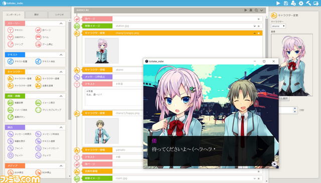 Tyrano Builder ティラノビルダー 簡単操作と自由度がハンパないマルチプラットフォーム対応ノベル制作ツール とっておきインディーvol 114 ファミ通 Com