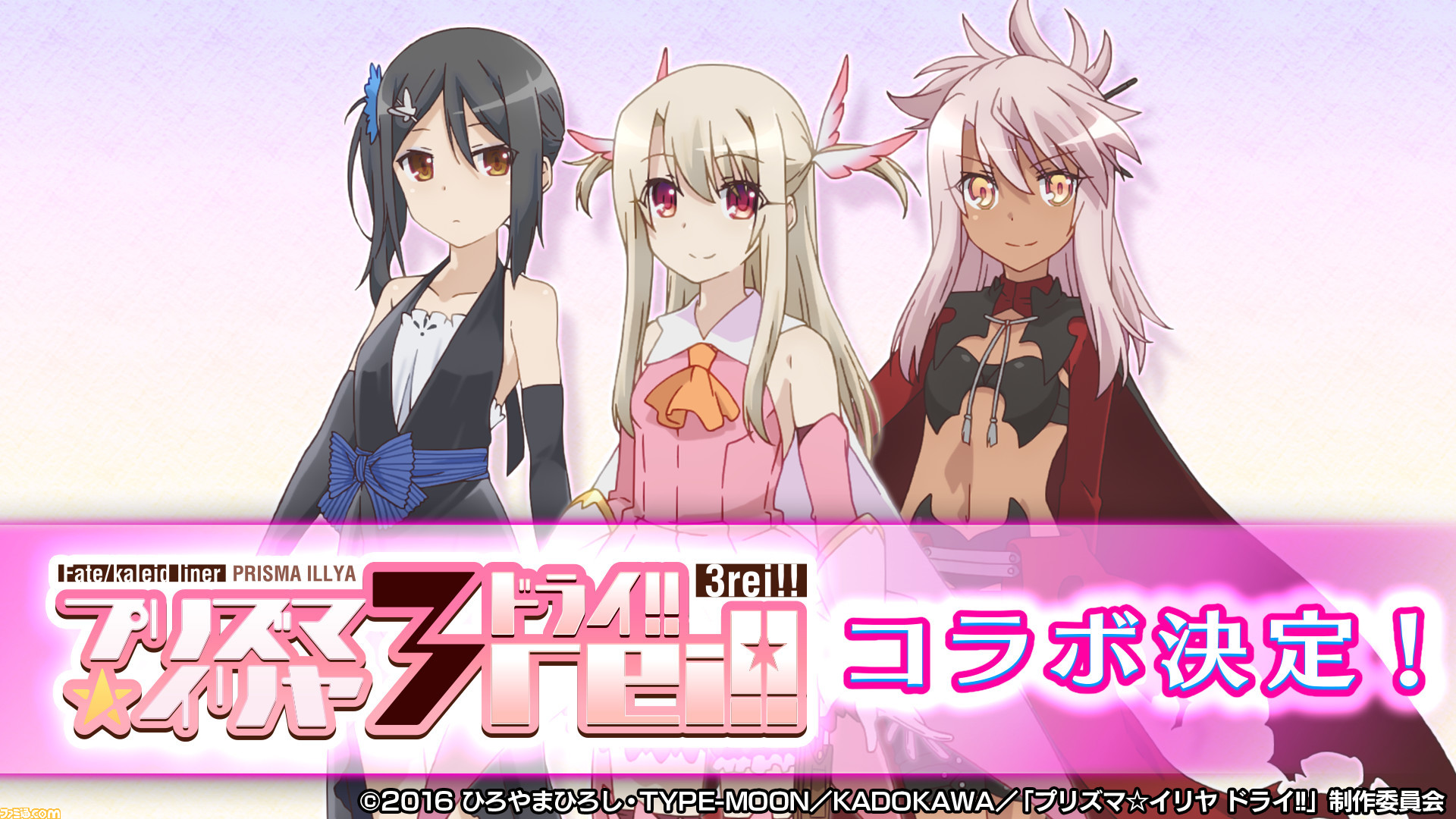 かんぱに ガールズ Fate Kaleid Liner プリズマ イリヤ ドライ コラボや新コンテンツが明らかに ファミ通 Com