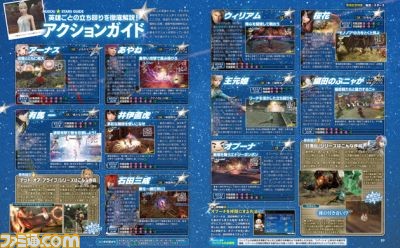 【先出し週刊ファミ通】『無双☆スターズ』攻略&インタビューの20ページ発売記念特集 石田三成用“ダリウス”なりきり衣装DLCも!(2017年3月30日発売号)_02