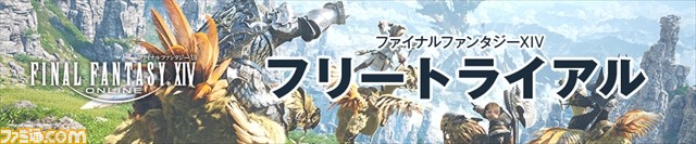 『FFXIV: 蒼天のイシュガルド』最終章、“宿命の果て Part2”が公開! フリートライアルはレベル35まで無料・無期限でプレイ可能に_07