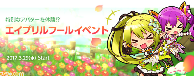 『エルソード』レジェンド武器を入手できる新ダンジョンや執事・メイド風アバターを実装_01