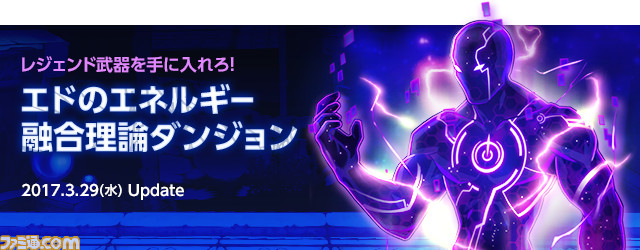 『エルソード』レジェンド武器を入手できる新ダンジョンや執事・メイド風アバターを実装_02