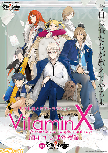 『Vitamin』シリーズは本日3月29日で10周年、アニバーサリープロジェクトが始動_23