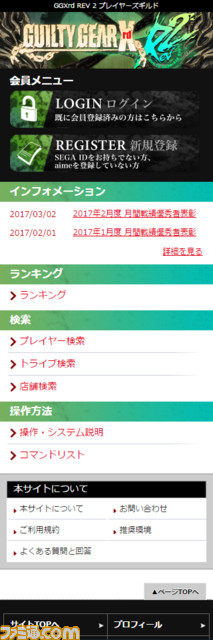 アーケード版 Guilty Gear Xrd Rev 2 本日 2017年3月30日 稼動開始 ファミ通 Com