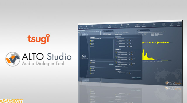 Tsugiがオーディオ・ダイアログツールの最新バージョン“Alto Studio”をリリース 音声ローカライズの利便性を高める_01