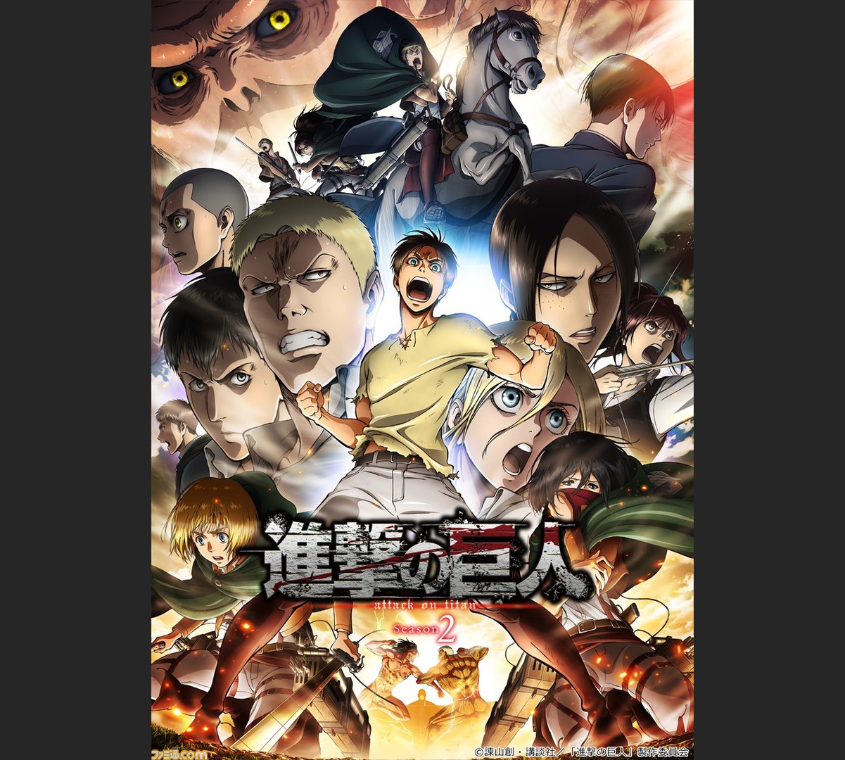 テレビアニメ 進撃の巨人 Season2 4月2日からdtvで見逃し配信がスタート テレビ放送の翌日から楽しめる ファミ通 Com テレビアニメ 進撃の巨人 Season2 4月2日からdtvで見逃し配信がスタート テレビ放送の翌日から楽しめる ファミ通 Com