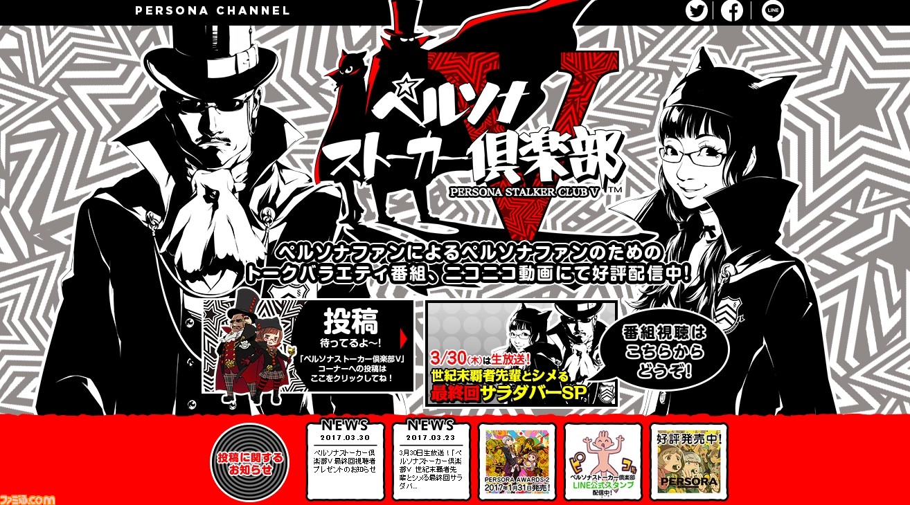 速報 ペルソナ シリーズの大型ライブが8月2日に横浜アリーナで開催されることが明らかに ファミ通 Com 速報 ペルソナ シリーズの大型ライブが8月2日に横浜アリーナで開催されることが明らかに ファミ通 Com