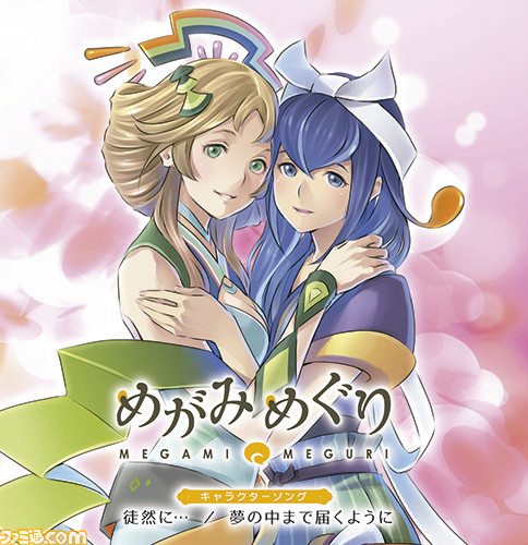 『めがみめぐり』4月のゲーム内イベントや衣装情報が公開、すごろくのBGMも追加！_19