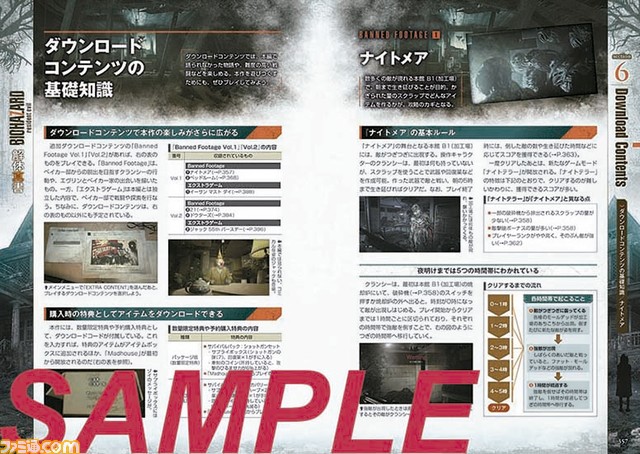 ベイカー一家はどのように生まれたのか？ 『バイオハザード7