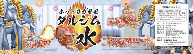 『ストII』ダルシムは“ホットヨガスタジオ LAVA”卒業生? インタビューでヨガファイア誕生の秘密を語る【エイプリルフール】_03