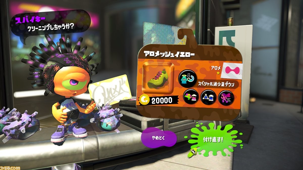 スプラトゥーン2 ギアに関する新情報が続々公開 追加ギアパワーの取り外しや復元が可能に ファミ通 Com スプラトゥーン2 ギアに関する新情報が続々公開 追加ギアパワーの取り外しや復元が可能に ファミ通 Com