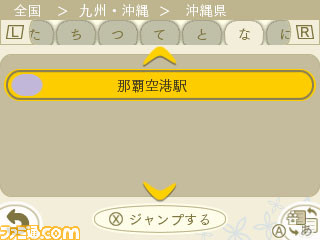『めがみめぐり』“旅プラン”や“撮影スポット”を多数追加した更新データ2.1.0が本日（4月5日）より配信開始_11