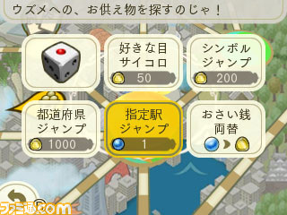 『めがみめぐり』“旅プラン”や“撮影スポット”を多数追加した更新データ2.1.0が本日（4月5日）より配信開始_10