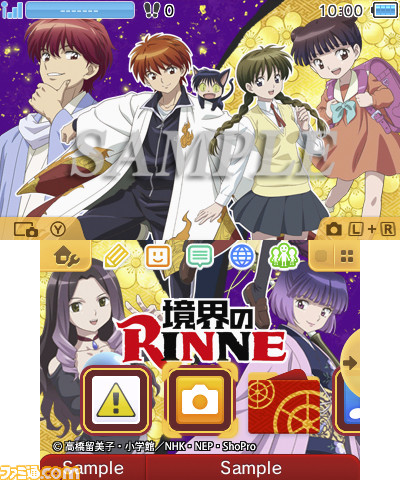 アニメ 境界のrinne の3ds用テーマが配信開始 ファミ通 Com