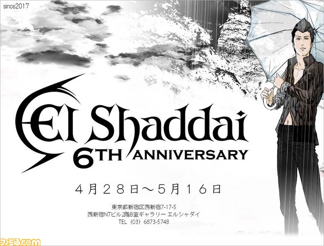 エルシャダイ 6周年記念展が4月28日 5月16日 新宿ギャラリー エルシャダイにて開催 ファミ通 Com