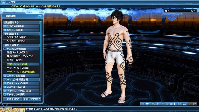 『ファンタシースターオンライン2』にて『ファンタシースターユニバース』10周年記念アイテムが登場、人気コスチュームの再配信も開始_38