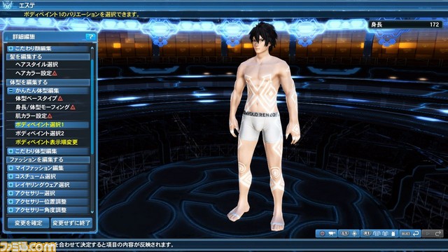『ファンタシースターオンライン2』にて『ファンタシースターユニバース』10周年記念アイテムが登場、人気コスチュームの再配信も開始_37