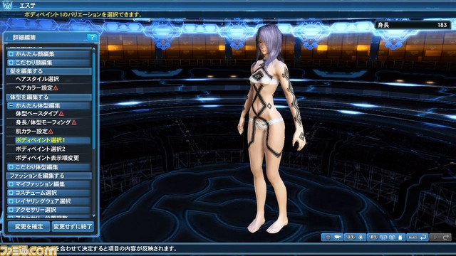 『ファンタシースターオンライン2』にて『ファンタシースターユニバース』10周年記念アイテムが登場、人気コスチュームの再配信も開始_35