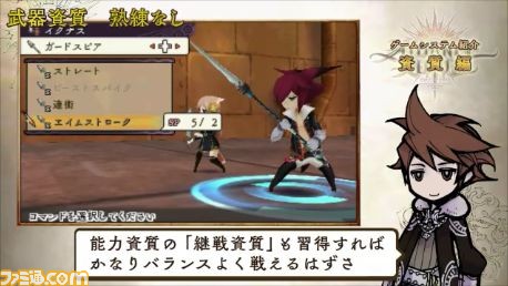 『アライアンス・アライブ』自分好みのキャラクターを育てるシステム“資質”を紹介するプレイ動画が公開_05