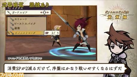 『アライアンス・アライブ』自分好みのキャラクターを育てるシステム“資質”を紹介するプレイ動画が公開_07