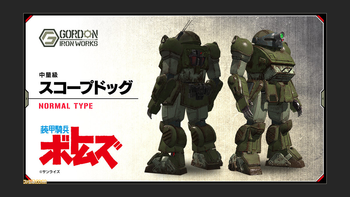 フィギュアヘッズ Tvアニメ版 装甲騎兵ボトムズとのコラボが決定 もれなくスコープドッグが手に入るイベントも実施 ファミ通 Com フィギュアヘッズ Tvアニメ版 装甲騎兵ボトムズとのコラボが決定 もれなくスコープドッグが手に入るイベントも実施 ファミ通 Com