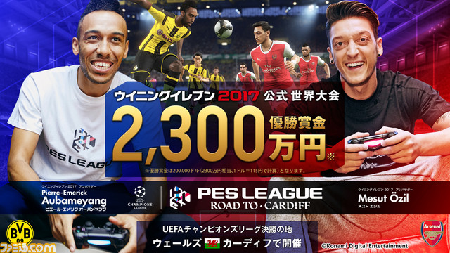 ウイイレ17 Eスポーツ世界大会 日本代表決定戦 アジア代表決定戦 が4月22日より開催 北澤豪がゲスト出演で生解説 ファミ通 Com