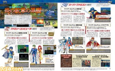 【先出し週刊ファミ通】『ファイアーエムブレム Echoes(エコーズ)』発売直前総まとめ&歴代『FE』シリーズの振り返り企画!(2017年4月13日発売号)_03