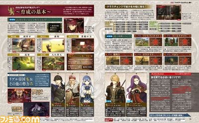 【先出し週刊ファミ通】『ファイアーエムブレム Echoes(エコーズ)』発売直前総まとめ&歴代『FE』シリーズの振り返り企画!(2017年4月13日発売号)_02
