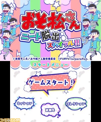 『おそ松さん ニート脱出スパイラル!!』 一筆書きで楽しめる簡単パズルゲームが、ニンテンドー3DS用ミニゲームとして本日4月12日より配信開始_01