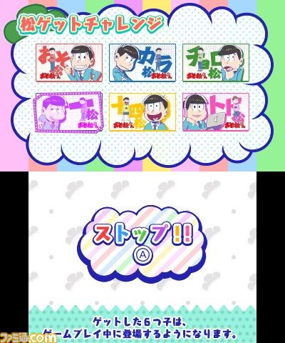 『おそ松さん ニート脱出スパイラル!!』 一筆書きで楽しめる簡単パズルゲームが、ニンテンドー3DS用ミニゲームとして本日4月12日より配信開始_03