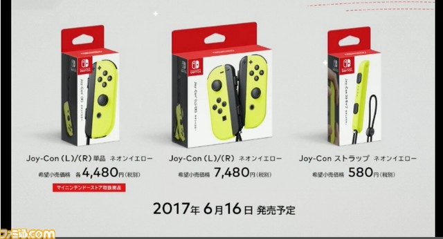 Joy-Conの新色“ネオンイエロー”が6月16日に登場、乾電池式のJoy-Con 