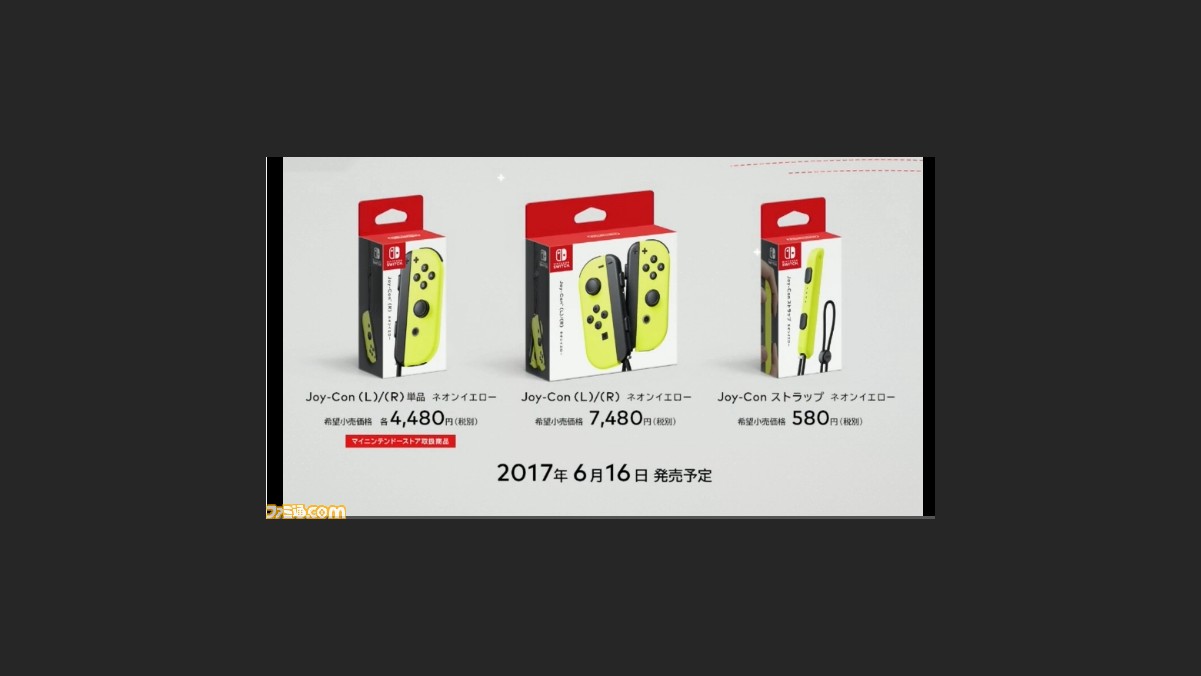 Joy Conの新色 ネオンイエロー が6月16日に登場 乾電池式のjoy Con拡張バッテリー同時発売 Nintendo Direct ファミ通 Com