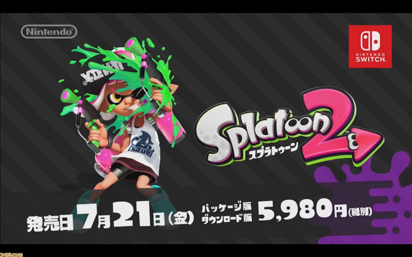 スプラトゥーン2』＆新amiiboは7月21日発売！ amiiboには、ブキ＆ギア