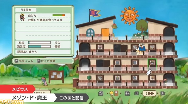 Nintendo Switch向けに個性的なダウンロード専用ソフトが続々登場!【Nintendo Direct】_01