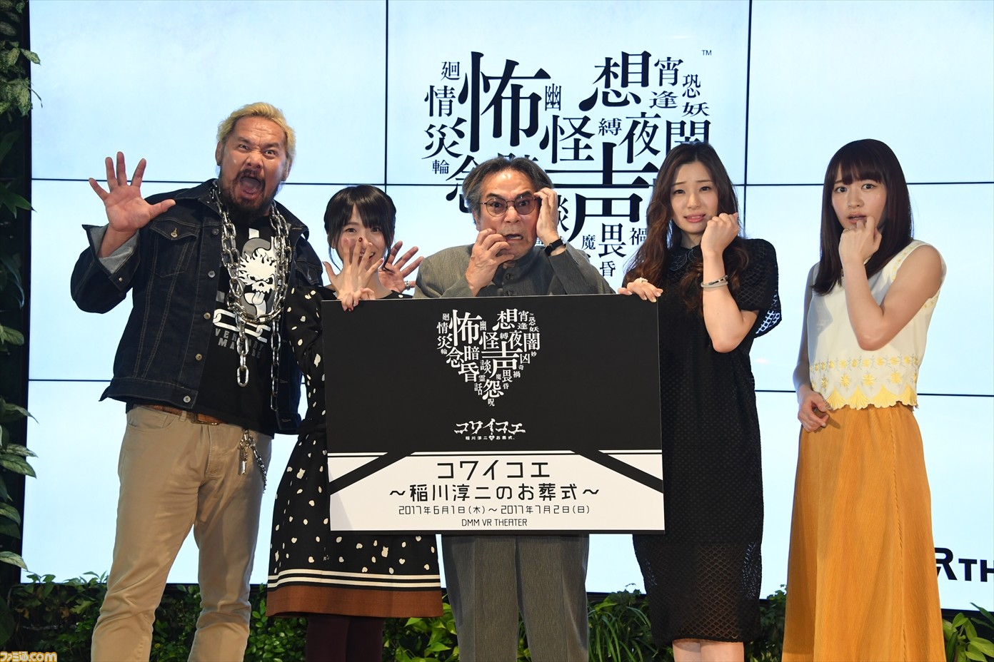 稲川淳二 Vr 最恐の怪談エンタメ爆誕 足立梨花さん 小松未可子さん 藤田咲さんらが誘う 稲川淳二のお葬式 ってどういうこと ファミ通 Com