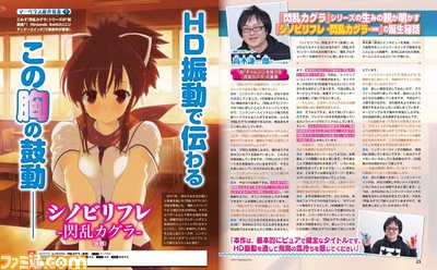【先出し週刊ファミ通】マーベラス新作特集として『シノビリフレ -閃乱カグラ-(仮題)』、『Fate/EXTELLA(フェイト╱エクステラ)』を紹介(2017年4月20日発売号)_01