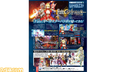 【先出し週刊ファミ通】マーベラス新作特集として『シノビリフレ -閃乱カグラ-(仮題)』、『Fate/EXTELLA(フェイト╱エクステラ)』を紹介(2017年4月20日発売号)_02