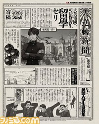 『大逆転裁判2 ―成歩堂龍ノ介の覺悟―』新キャラクター&新事件が公開! 新情報ゾクゾク続報【先出し週刊ファミ通】(2017年4月20日発売号)_03
