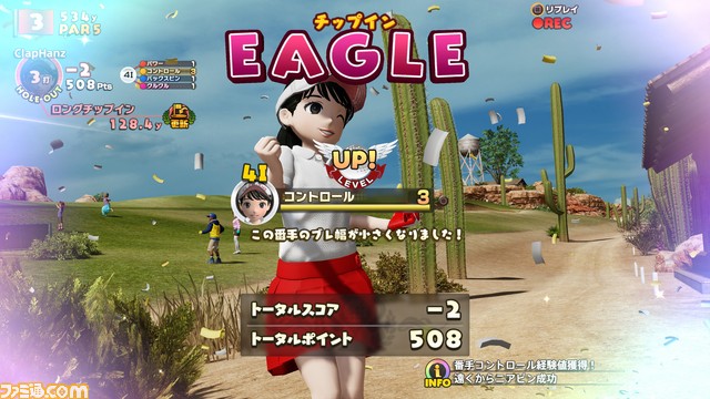 『New みんなのGOLF』2017年8月31日発売決定！　本日（4月17日）より予約受付を開始_13