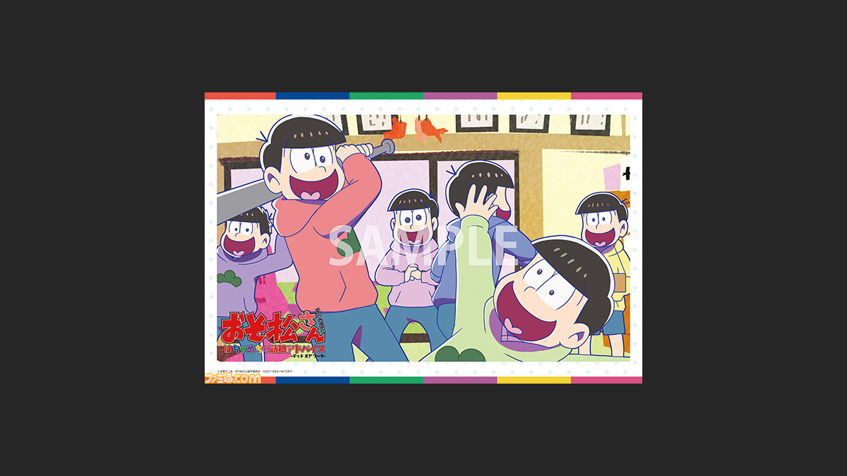 おそ松さん The Game はちゃめちゃ就職アドバイス デッド オア ワーク Dxパック のグッズデザインが通販サイト Ebten エビテン で公開 ファミ通 Com