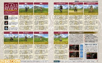 先出し週刊ファミ通 ファイアーエムブレム Echoes エコーズ がついに発売 攻略 企画でお届けする16ページ総力特集 17年4月日発売号 ファミ通 Com