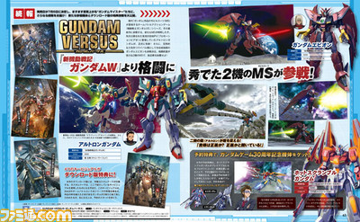 【先出し週刊ファミ通】『ガンダムバーサス』アルトロン&エピオンが参戦決定!(2017年4月20日発売号)_01