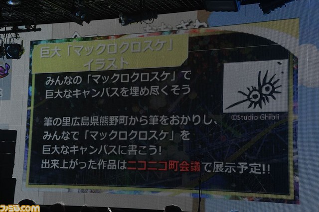 “ニコニコ超会議2017”最終発表会詳細リポート ビートたけしや小池都知事も参戦決定！で、とにかく見どころがてんこ盛りなんです！_47