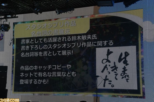 “ニコニコ超会議2017”最終発表会詳細リポート ビートたけしや小池都知事も参戦決定！で、とにかく見どころがてんこ盛りなんです！_48