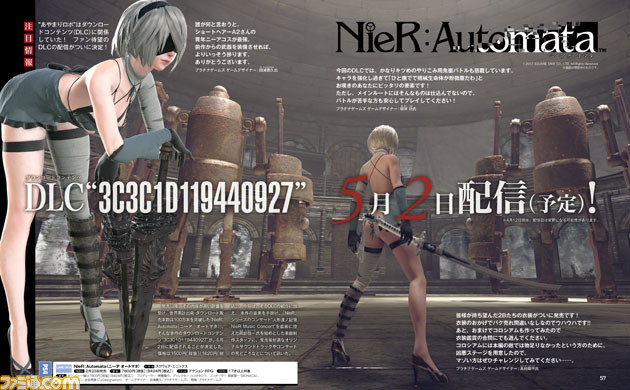 先出し週刊ファミ通 Nier Automata 追加dlc詳細と楽曲を手掛けたmonacaにインタビュー 17年4月日発売号 ファミ通 Com 先出し週刊ファミ通 Nier Automata 追加dlc詳細と楽曲を手掛けたmonacaにインタビュー 17年4月日発売号 ファミ通 Com