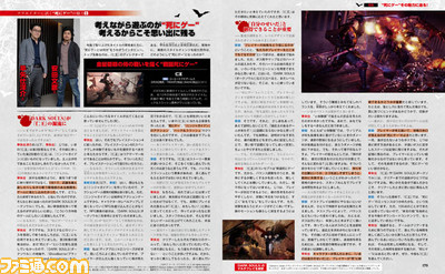 【先出し週刊ファミ通】“死にゲー”というジャンルはなぜ人気に!? その魅力に特集で迫る!(2017年4月20日発売号)_03