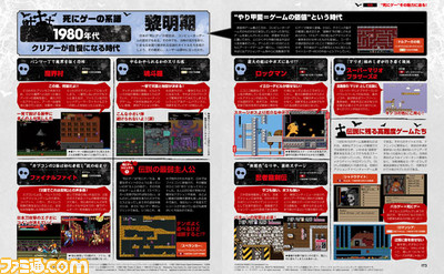 【先出し週刊ファミ通】“死にゲー”というジャンルはなぜ人気に!? その魅力に特集で迫る!(2017年4月20日発売号)_02